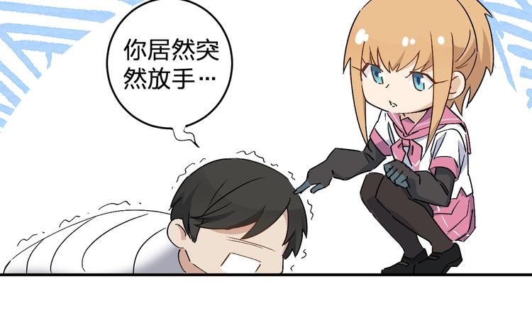 《女儿都是天降系》第26话 论女孩子间的奇怪关系 第23页