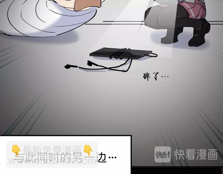 《女儿都是天降系》第26话 论女孩子间的奇怪关系 第28页
