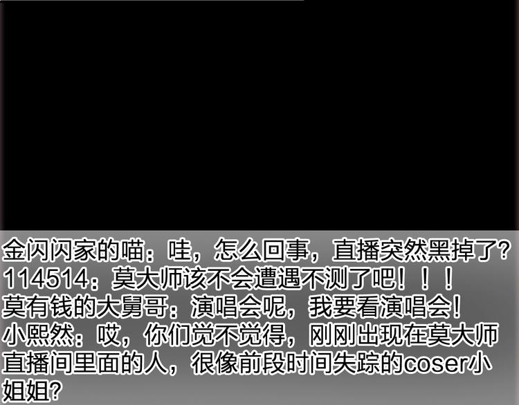 《女儿都是天降系》第26话 论女孩子间的奇怪关系 第29页