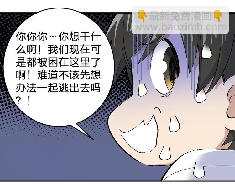 《女儿都是天降系》第26话 论女孩子间的奇怪关系 第35页