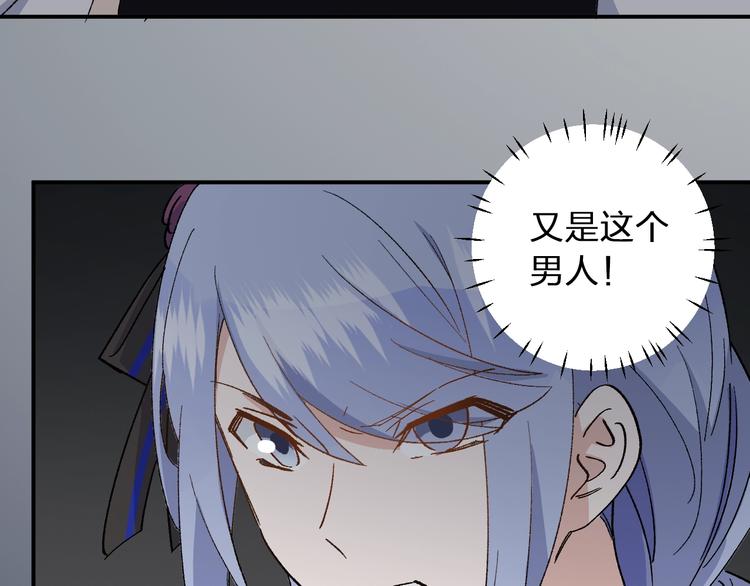 《女儿都是天降系》第26话 论女孩子间的奇怪关系 第50页