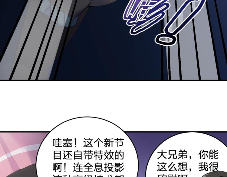 《女儿都是天降系》第25话 姿势不对？ 第20页