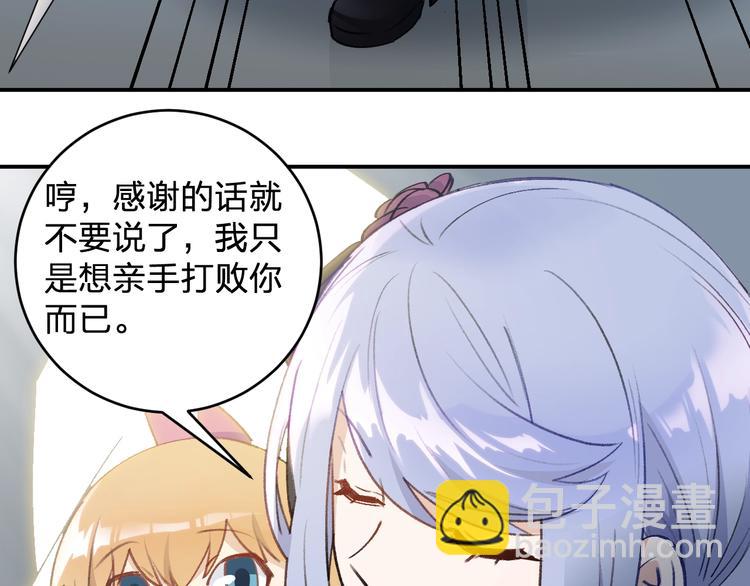 《女儿都是天降系》第25话 姿势不对？ 第29页