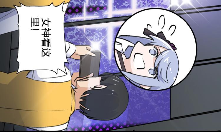 《女儿都是天降系》第25话 姿势不对？ 第34页