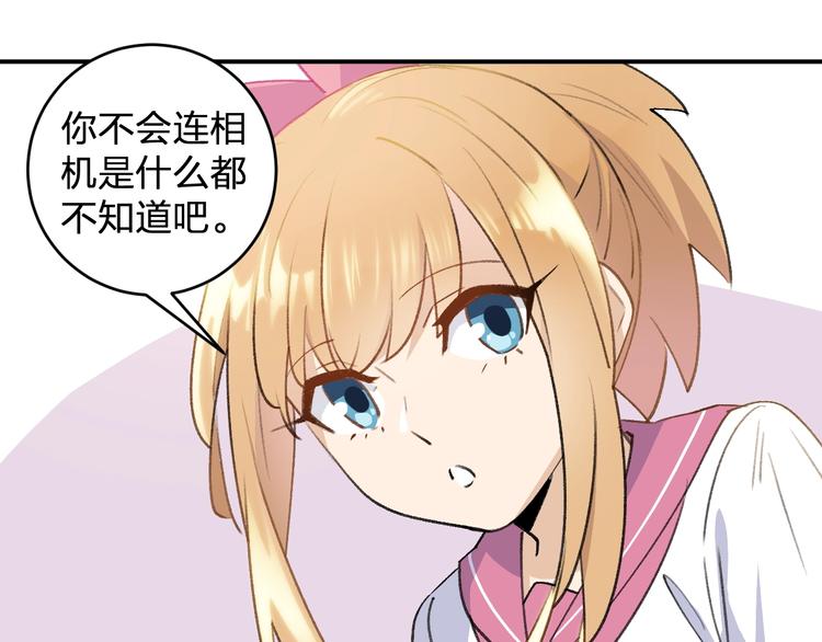 《女儿都是天降系》第25话 姿势不对？ 第35页