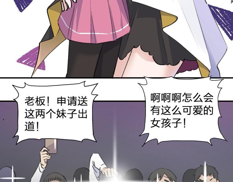 《女儿都是天降系》第25话 姿势不对？ 第44页