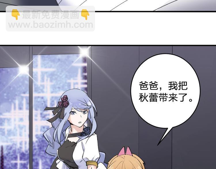 《女儿都是天降系》第25话 姿势不对？ 第47页