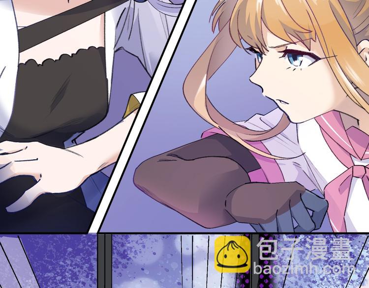 《女儿都是天降系》第25话 姿势不对？ 第4页