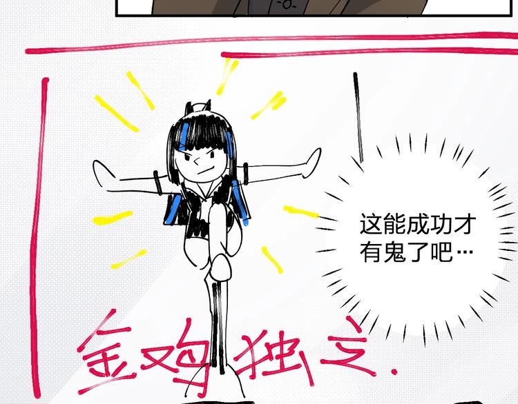 《女儿都是天降系》第28话 BT社团的阴谋！ 第12页