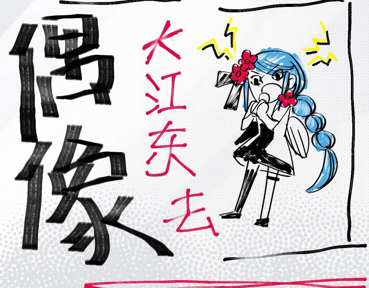 《女儿都是天降系》第28话 BT社团的阴谋！ 第13页