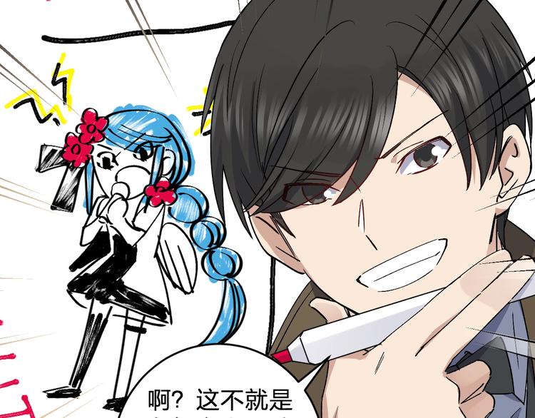 《女儿都是天降系》第28话 BT社团的阴谋！ 第18页