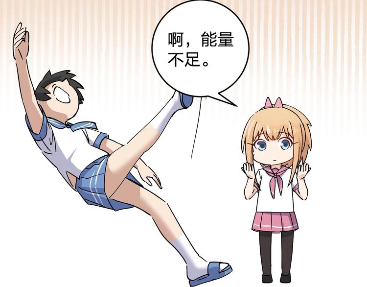 《女儿都是天降系》第28话 BT社团的阴谋！ 第41页