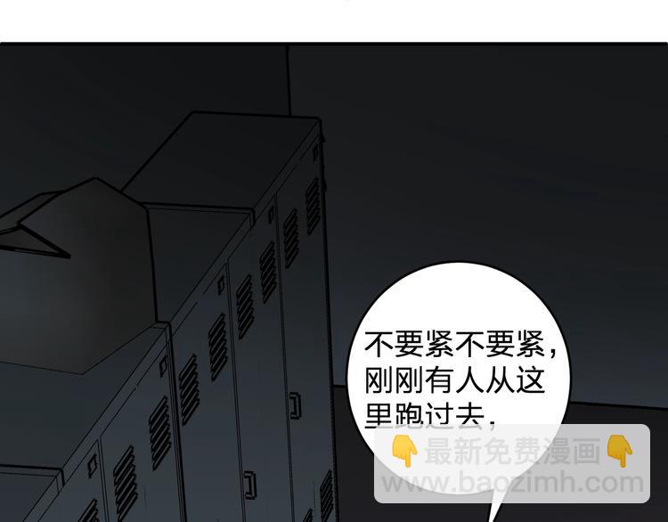 《女儿都是天降系》第28话 BT社团的阴谋！ 第42页