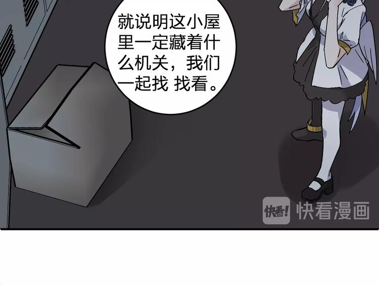 《女儿都是天降系》第28话 BT社团的阴谋！ 第44页
