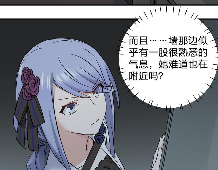 《女儿都是天降系》第28话 BT社团的阴谋！ 第50页