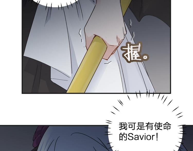 《女儿都是天降系》第27话 请正经一点?? 第25页