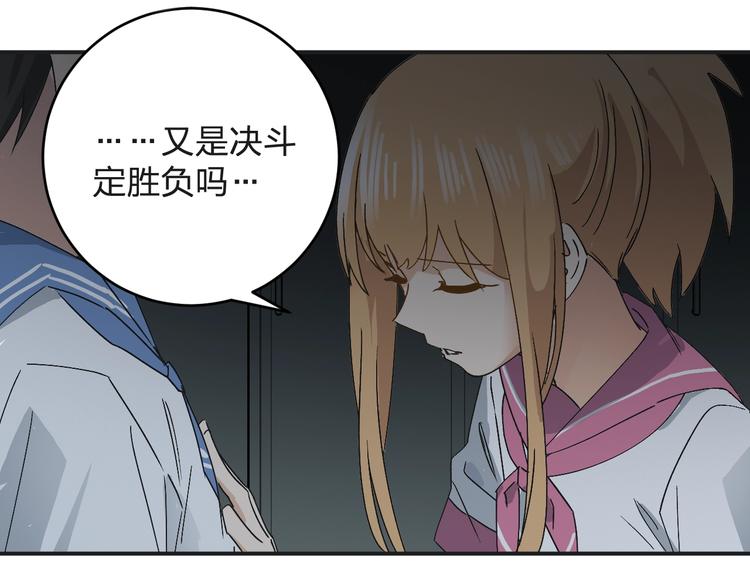 《女儿都是天降系》第27话 请正经一点?? 第29页