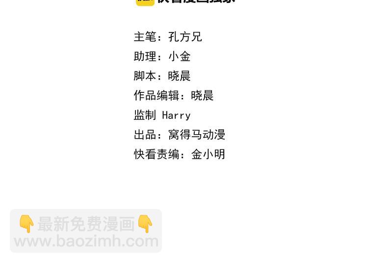 《女儿都是天降系》第27话 请正经一点?? 第2页