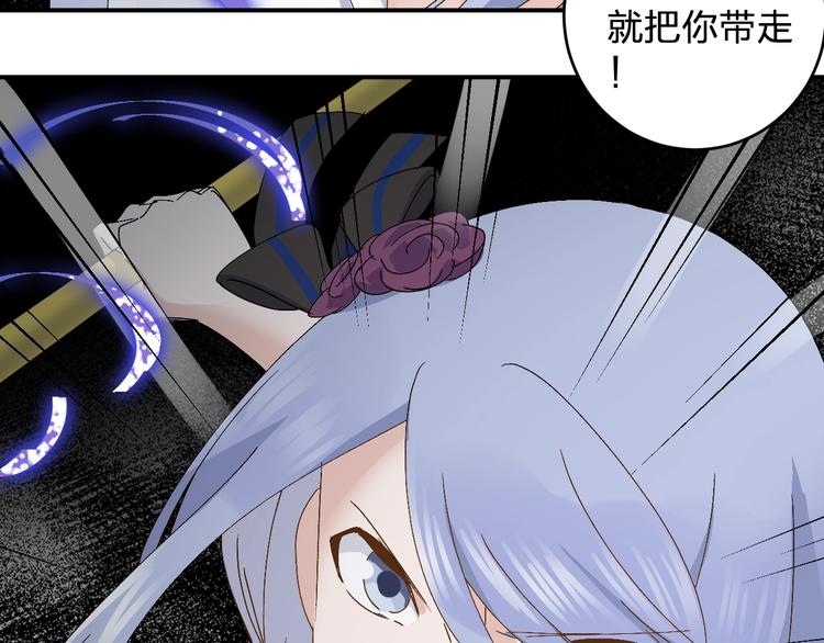 《女儿都是天降系》第27话 请正经一点?? 第31页