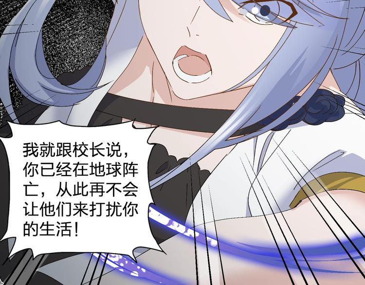 《女儿都是天降系》第27话 请正经一点?? 第32页