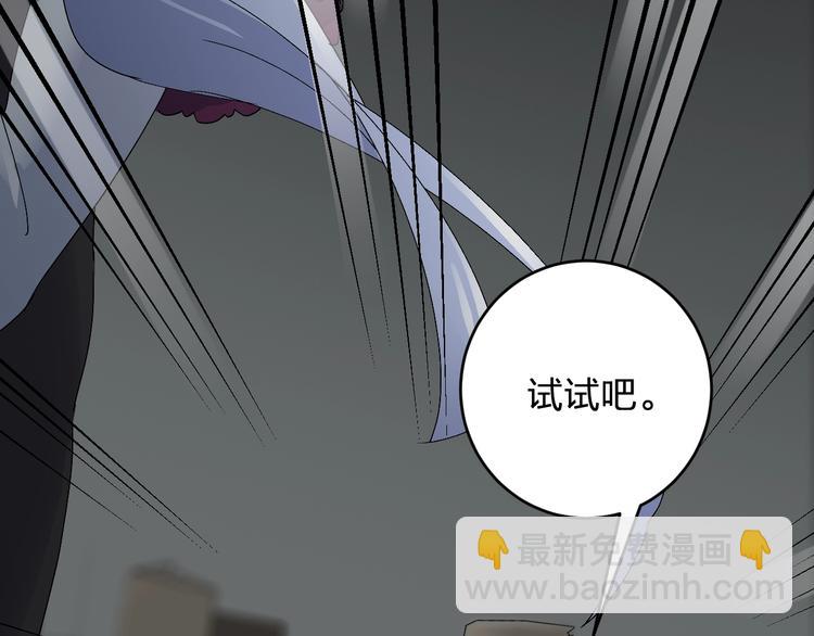 《女儿都是天降系》第27话 请正经一点?? 第34页