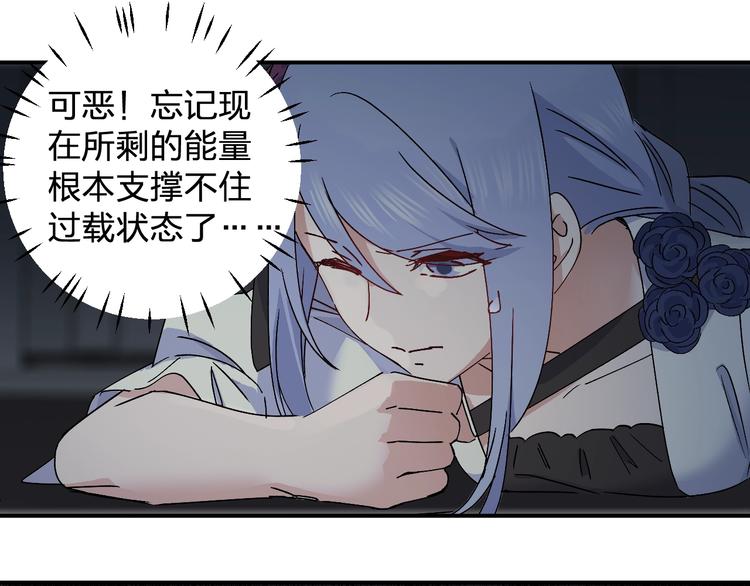 《女儿都是天降系》第27话 请正经一点?? 第42页