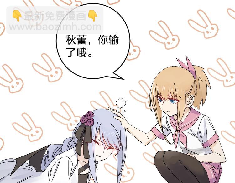 《女儿都是天降系》第27话 请正经一点?? 第47页