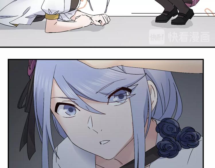 《女儿都是天降系》第27话 请正经一点?? 第48页