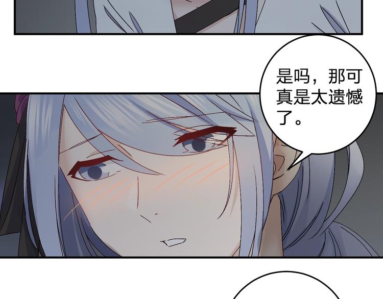 《女儿都是天降系》第27话 请正经一点?? 第49页