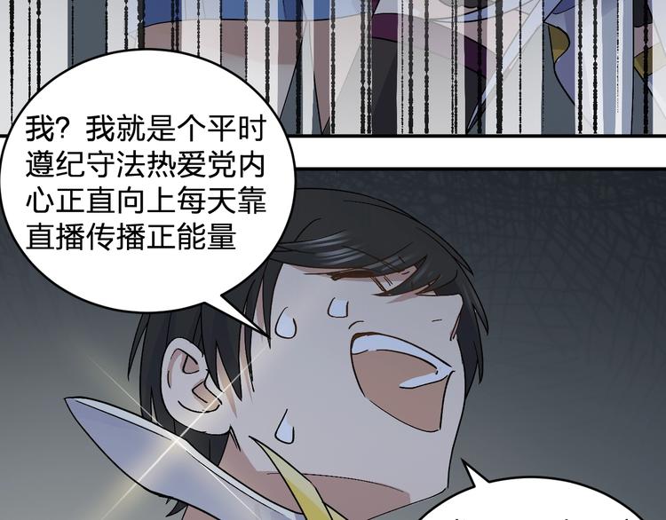 《女儿都是天降系》第29话 我莫有钱不当人啦！ 第10页