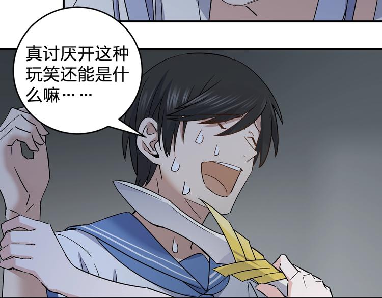 《女儿都是天降系》第29话 我莫有钱不当人啦！ 第12页