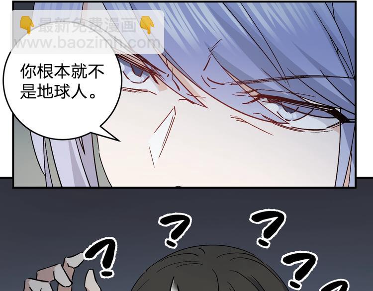 《女儿都是天降系》第29话 我莫有钱不当人啦！ 第14页