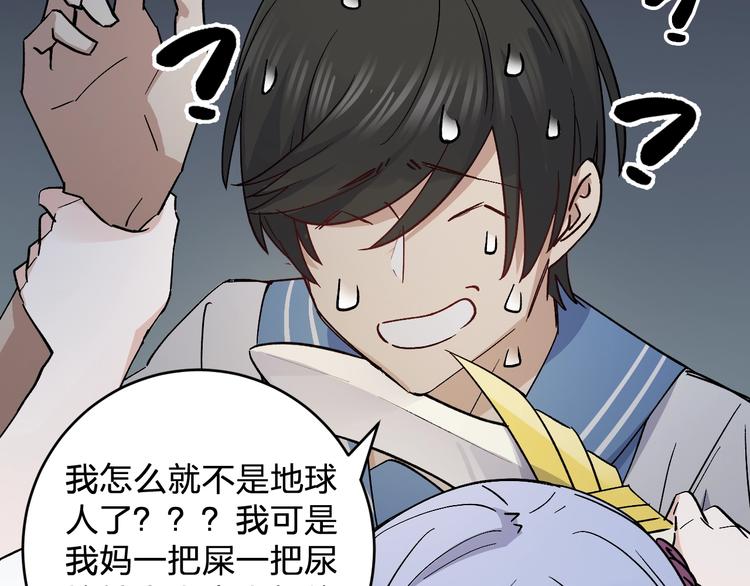 《女儿都是天降系》第29话 我莫有钱不当人啦！ 第15页