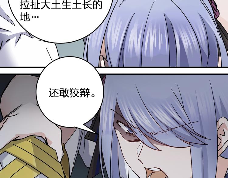 《女儿都是天降系》第29话 我莫有钱不当人啦！ 第16页