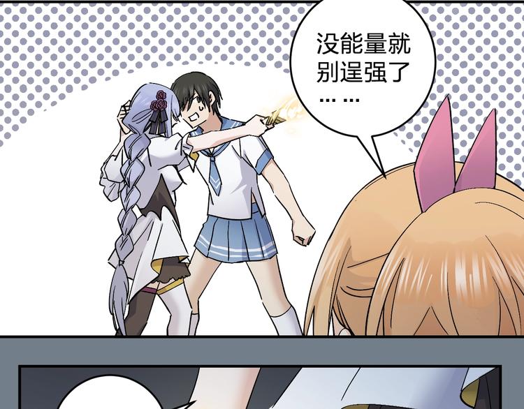 《女儿都是天降系》第29话 我莫有钱不当人啦！ 第20页