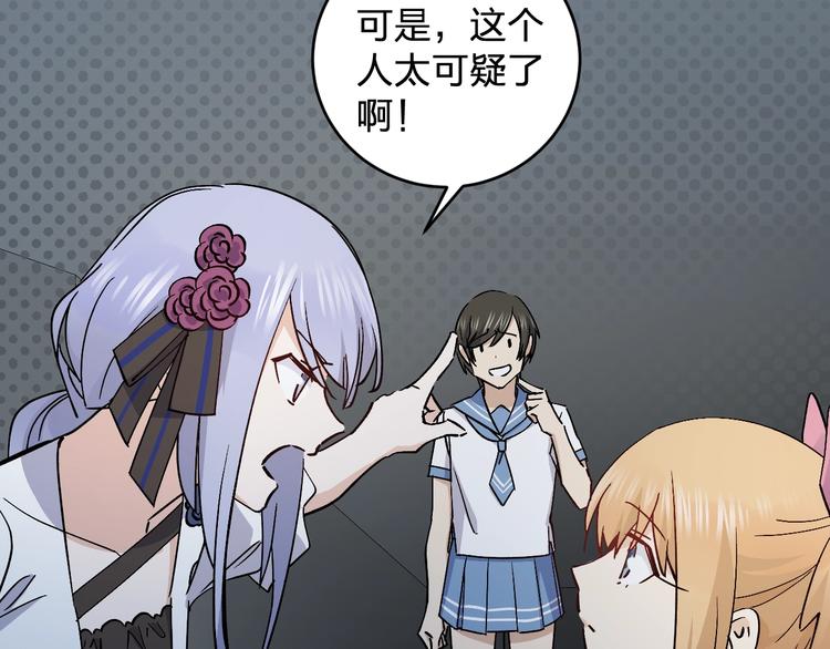 《女儿都是天降系》第29话 我莫有钱不当人啦！ 第22页