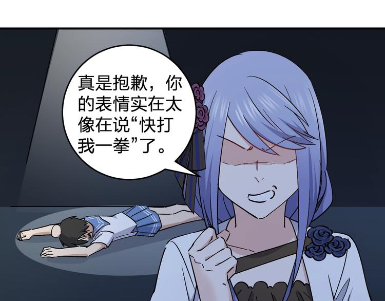 《女儿都是天降系》第29话 我莫有钱不当人啦！ 第36页