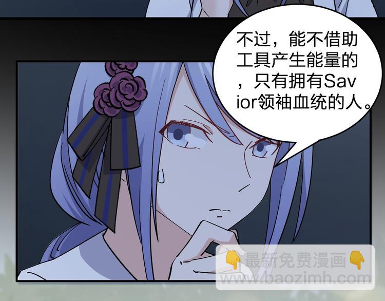 《女儿都是天降系》第29话 我莫有钱不当人啦！ 第37页