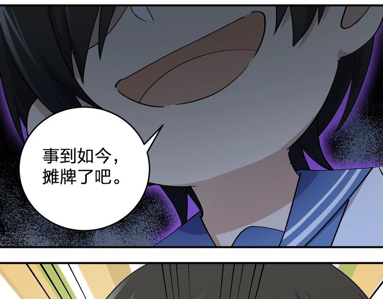 《女儿都是天降系》第29话 我莫有钱不当人啦！ 第47页