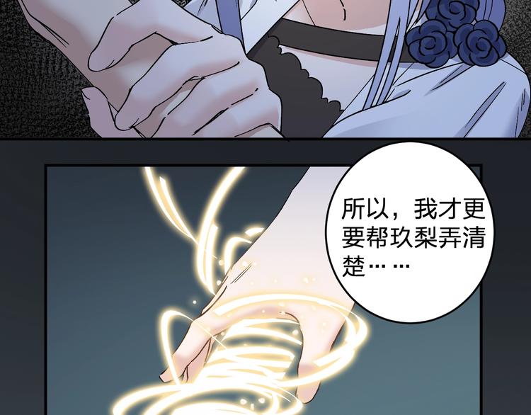 《女儿都是天降系》第29话 我莫有钱不当人啦！ 第7页