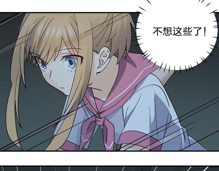 《女儿都是天降系》第30话 一车面包人?? 第17页