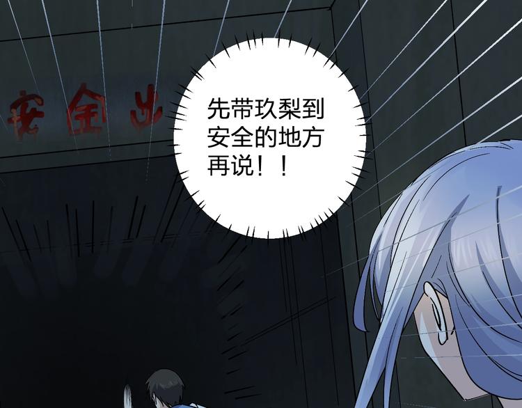 《女儿都是天降系》第30话 一车面包人?? 第18页