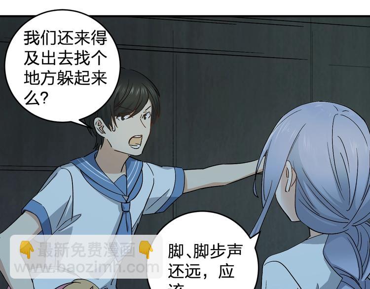 《女儿都是天降系》第30话 一车面包人?? 第23页