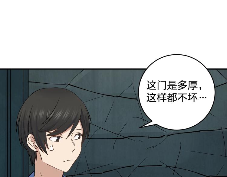 《女儿都是天降系》第30话 一车面包人?? 第40页