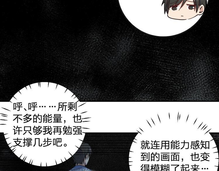 《女儿都是天降系》第30话 一车面包人?? 第47页