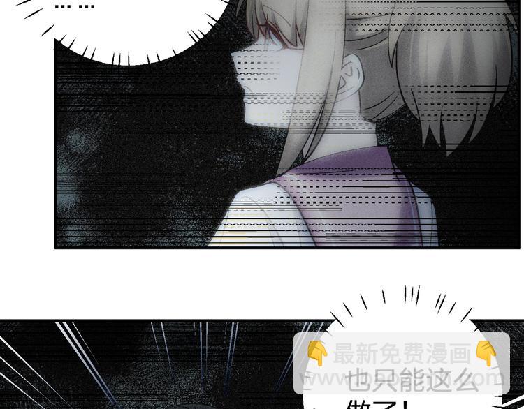 《女儿都是天降系》第30话 一车面包人?? 第49页