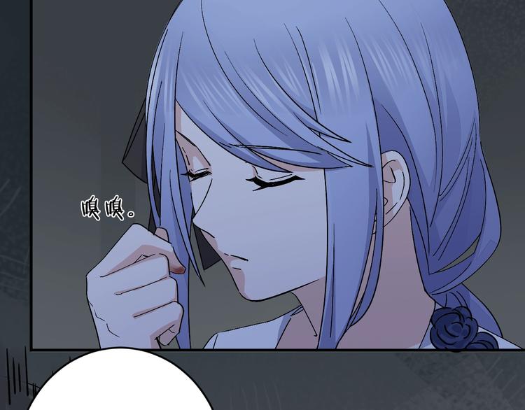 《女儿都是天降系》第30话 一车面包人?? 第4页