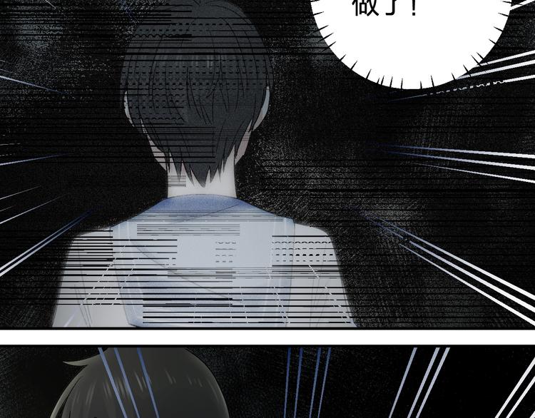 《女儿都是天降系》第30话 一车面包人?? 第50页