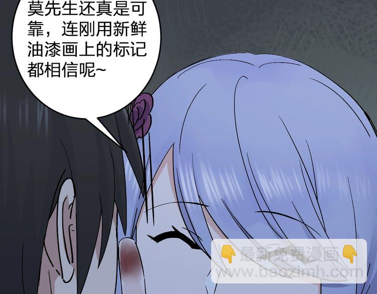 《女儿都是天降系》第30话 一车面包人?? 第5页