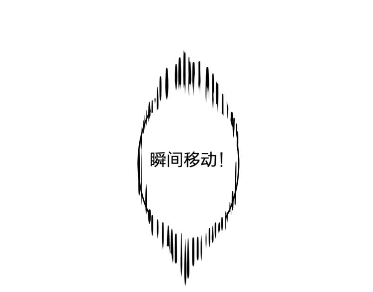 《女儿都是天降系》第32话 登场 第11页